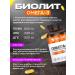 Biolith Omega-3 fish oil of high concentration - Buy Online on GoSupps.com