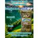 Secrets of the Caucasus Herbal tea "invigorating" 70g