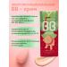 Elizavecca BB face cream tonal SPF50+ - Buy Online on GoSupps.com