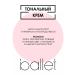 FREEDOM Ballet Tonal Facial Cream with Lecithin 41g 8 pcs - Buy Online on GoSupps.com