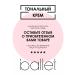 FREEDOM Ballet Tonal Facial Cream with Lecithin 41g 8 pcs - Buy Online on GoSupps.com
