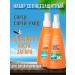 Belita Set of sunscreen and spray after tanning