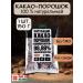 Kommunarka Cocoa natural powder without sugar 1pc 150g