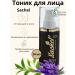 Sashel Facial tonic Sachel 'Biobalass 50 ml