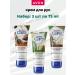 AVON A set of hand creams 3 pcs 75 ml. avocado coconut cocoa