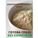 BLAGUSHKA Buckwheat porridge rice without sugar without gluten PP - Buy Online on GoSupps.com