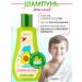 BelitaM Children's shampoo Avocado