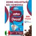 Lavazza Ground Coffee without caffeine lavacs Dek Intenso 250g