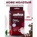 Lavazza Ground Coffee without caffeine lavacs Dek Intenso 250g - Buy Online on GoSupps.com