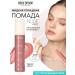BELOR DESIGN Law lip gloss Nude Harmony Outfit LIP TOM 22