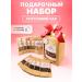 Teacoffskiy Gift set of tea assortment