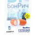 ABORNS Bonrich Calcium+Magnesium Zinc+Vitamin D3+Vitamin E - Buy Online on GoSupps.com