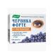 Evalar Blueberry-Form with lutein 100 pcs