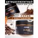 JERMiNAL -COSMETICS- Body set Anti -cellulite scrub and hot wrapping - Buy Online on GoSupps.com