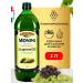 Monini Grape seed oil refined food 2l plastic