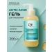 Greenini Washing gel with calendula 200ml 2 pcs - Buy Online on GoSupps.com