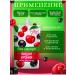 Siberian berry Washed cherry aronia without sugar 1 pc - Buy Online on GoSupps.com