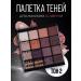PomermoL Eye of eye palette matte nude