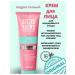 Belita Facial cream Teenager 16+