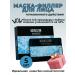 Novacutan Facial mask for face with peptides 5 pcs