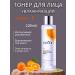 sadoer Face tonic moisturizing toner cleansing 120 ml