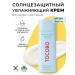 tocobo Sunscreen for the face and body - Buy Online on GoSupps.com
