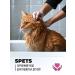 SPETS Long -haired cats shampoo hypoallergenic 250 ml - Buy Online on GoSupps.com