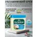 Moisturizer Dabur Herbolene 225 ml