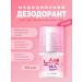 No Sweat No Stress Korean deodorant from sweat and smell Pink 12%deodorant