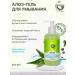 Greenini Aloe-gel for washing intensive moisturizing 2 pcs - Buy Online on GoSupps.com