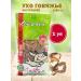 CONJOY Inner beef ear in a package 150 g