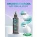 MASIL Express mask for hair volume 100 ml