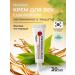 Rooicell Eye and skin cream around the eyes are anti -aging moisturizing - Buy Online on GoSupps.com