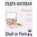 Ghali'or Compact matte powder Matte N P54 Beige Nude Vegan