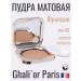 Ghali'or Compact matte powder Matte N P56 Beige Caramel Vegan