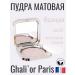 Ghali'or Compact matte powder Matte N P53 Beige Natural Vegan