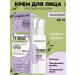 Compliment Face cream moisturizer against wrinkles retinol