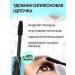 Korean cosmetology Mascara black xxl volumetric - Buy Online on GoSupps.com