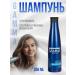 FREEDOM Gamma shampoo for thin and deprived hair volume 350 ml