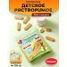 Slodych Cookies soluble without sugar 2 units. 120 gr