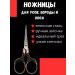 VaVaStore Scissors for beard mustache and nose professional