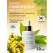 Rooicell Serum moisturizing the restorative for the face - Buy Online on GoSupps.com
