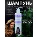 Skin Soft Hair shampoo with perfume restoring
