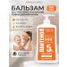 KRASSA Balm for the whole family with vitamins A E F Panthenol 5%