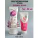 EKEL Set of hands and legs cream