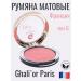 Ghali'or Facial blush Matte N 6 roses vegan cosmetics