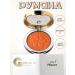 Ghali'or Facial blush Matte N 7 maron vegan cosmetics