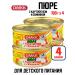 OMCC Baby puree with potatoes and pork 100 g - 4 pcs