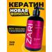 ZARI Shampoo for hair with keratin