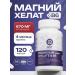 GST GreenSanTe Dietary supplement to the food of magnesium Helat + B6 "Magnesium + B6"